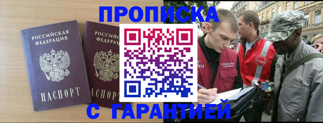 прописка для школы в Менделеевске
